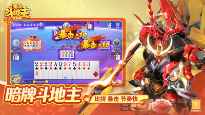 途游斗地主（比赛版）