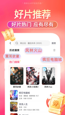 特价电影票智购