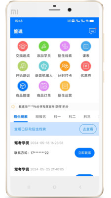 博软驾培教练