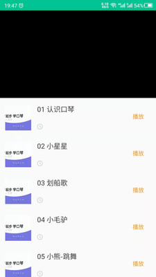 口琴学习 - 口琴