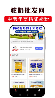 驼奶批发网-一件也是批发价