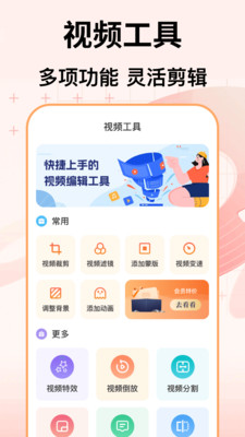 SVideo视频格式转换-视频提取器