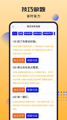 葵花驾考