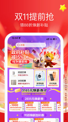 苏宁易购-家电家装一站购