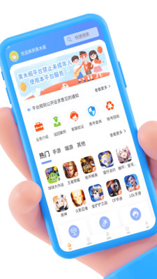 青木阁-游戏交易平台