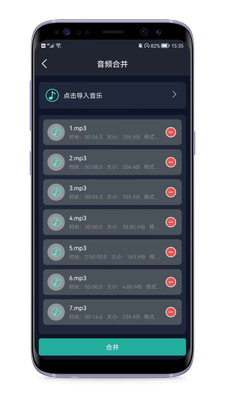 音频提取器-音频编辑