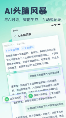 话袋-云端AI卡片笔记