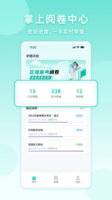 C30学情评测