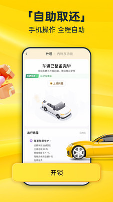 神州租车-全直营安心租