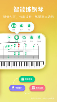 弹琴吧-钢琴谱吉他谱各种乐谱