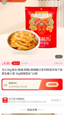 省点赚点-商城