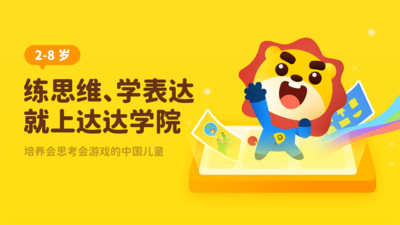 达达学院