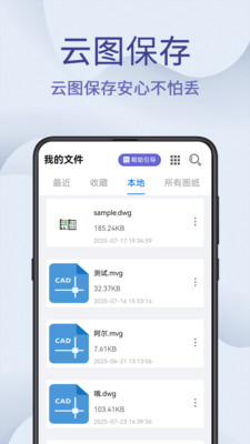 CAD制图王-免费CAD