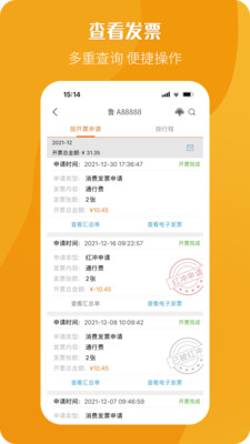 票根