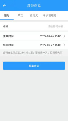 通通智联