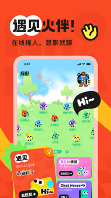 火花Chat-擦出不一样的小火花
