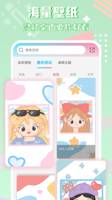 图标精灵-极速换图标