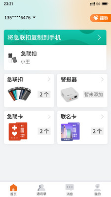 安康玖玖