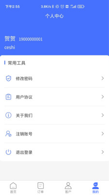 即时订货
