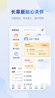 申万宏源