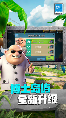 海岛奇兵