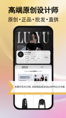 万商联购-一手源头正品服装批发