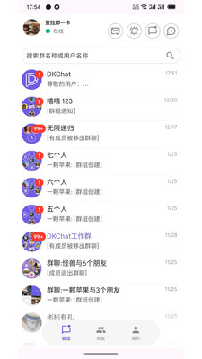 DKChat-DayKeep 每天都在