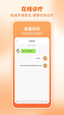 芳华未来-您身边的智能健康管家
