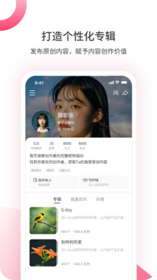 G doy-收获别样的热爱