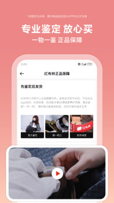 红布林-闲置时尚交易平台