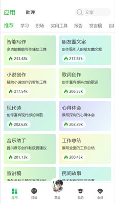 文房思宝