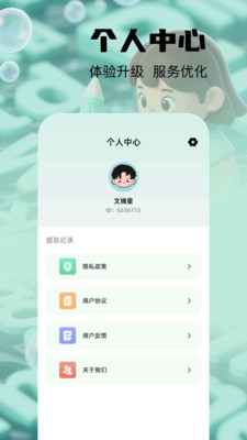 文字转换器