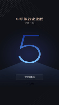 中原企业银行
