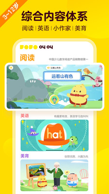 叫叫-学阅读学写作学英语