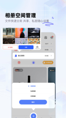 我的相册+