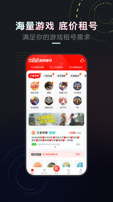 租号库-租号玩游戏