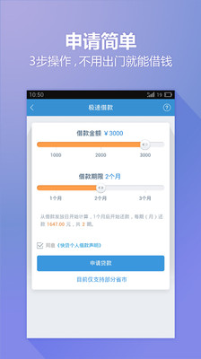 【免費財經App】快贷–快速低息贷款-APP點子