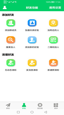 微商羽翼