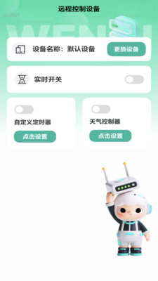 稳强WiFi