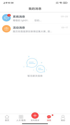 一品众包