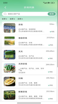 唯容农场