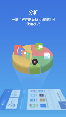 ES文件浏览器-文件管理