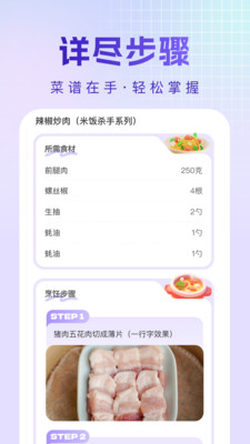 烹饪菜谱