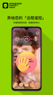 怪兽派对