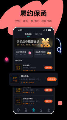 犀牛卫-数智赋能 合规风控