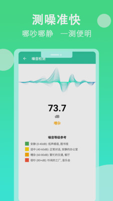 免费高速ETC全能手