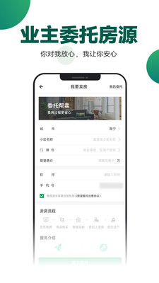 优居找房