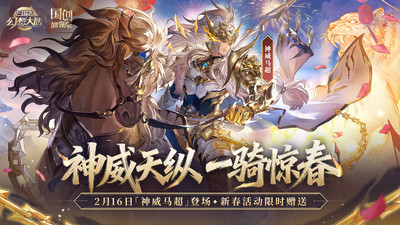 三国志幻想大陆-换将卡牌开创者