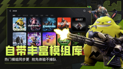 3A云游-手机免费玩3A游戏