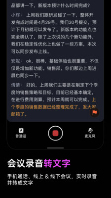 viaim-iFLYBUDS 讯飞会议耳机
